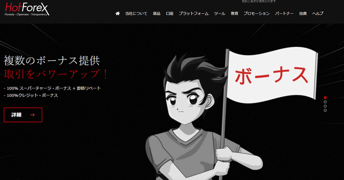 HotForex