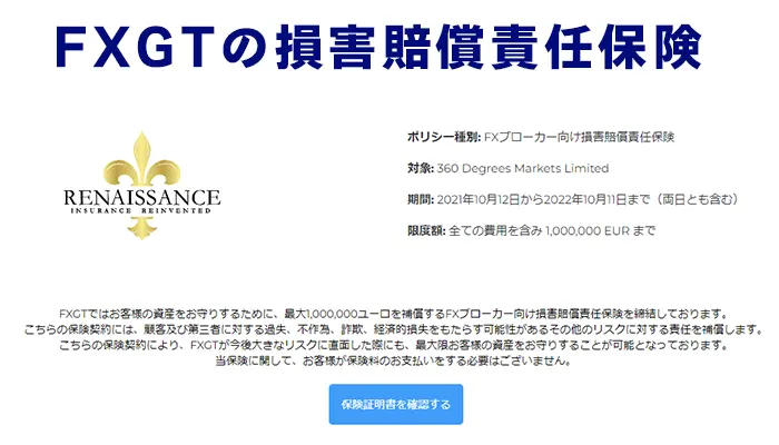 損害賠償責任保険