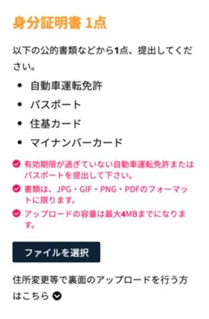 IS6FX-mibun1