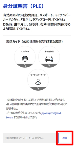 LandfxID