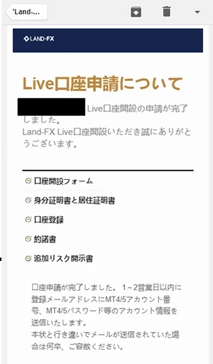 LandfxLIVE口座開設申請