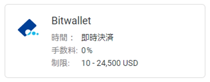 exness-bitwallet1