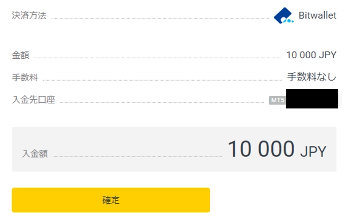 exness-bitwallet3