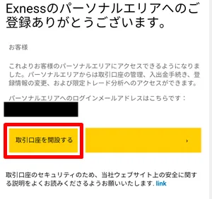 exness-open4