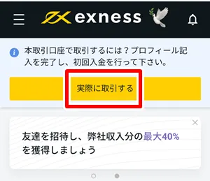 exness-open8