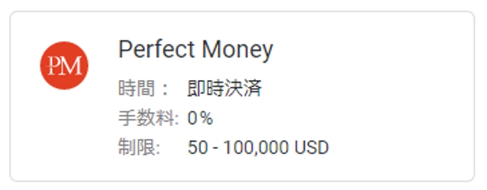 exness-perfect1