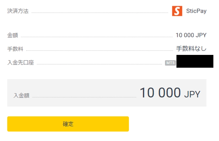 exness-sticpay3