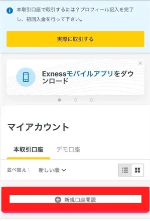 exness-tuika2