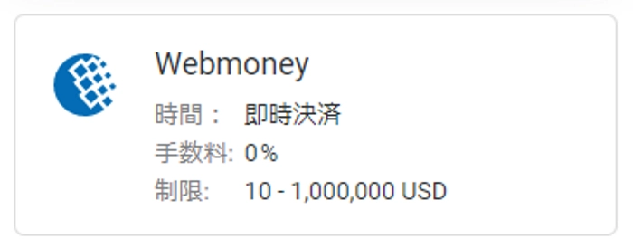 exness-webmoney1