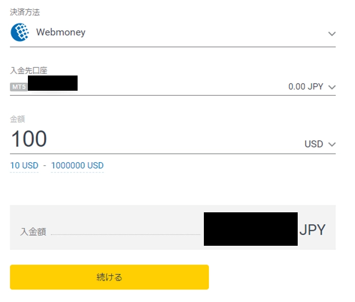 exness-webmoney2