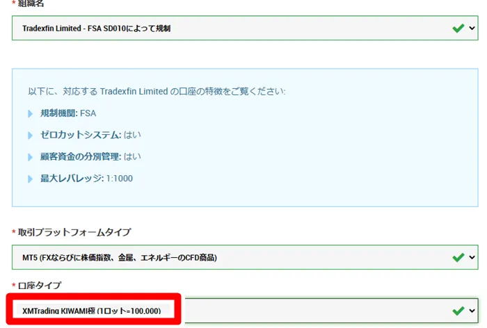 xm-kiwami3