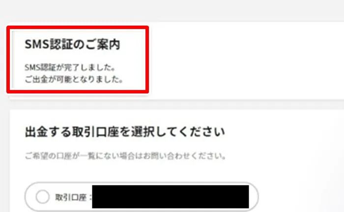 IS6FX-SMS4