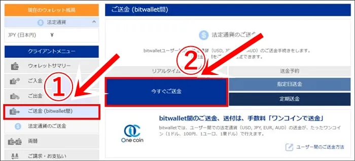 iforex-bitwallet5