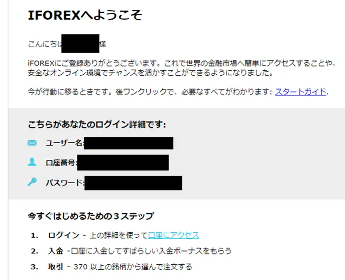 iforex-open5