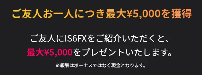 is6fx-bonus3