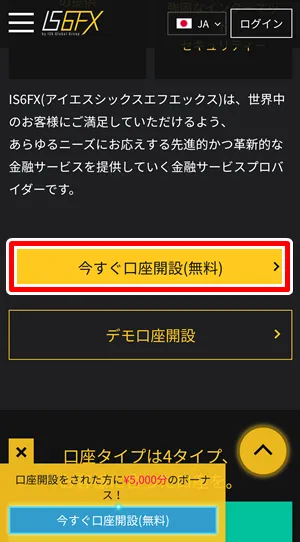 is6fx-kouza1