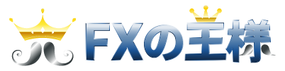 FXの王様