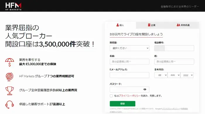 HotForex-kaisetu1