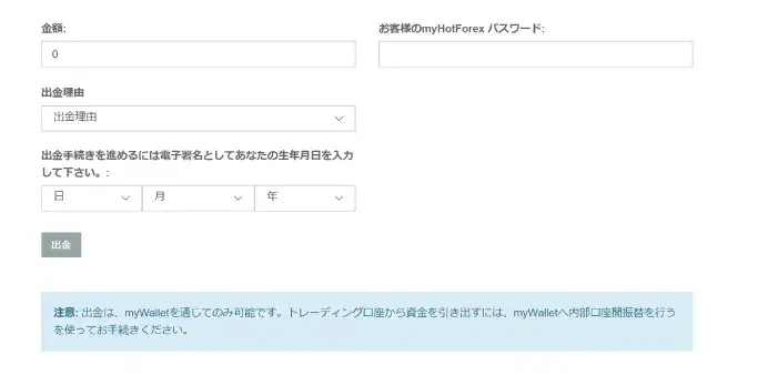 HotForex-step1