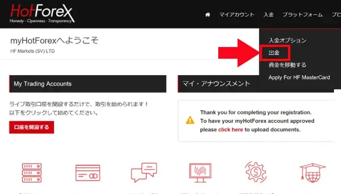 HotForex-step2