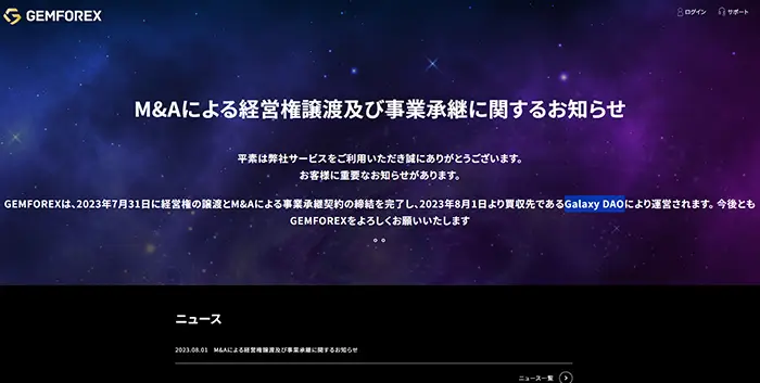 GalaxyDAO