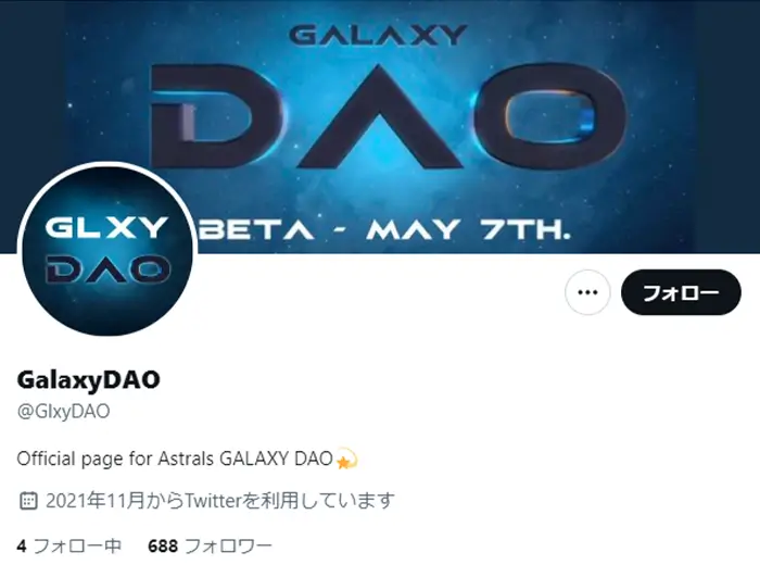 GlxyDAO