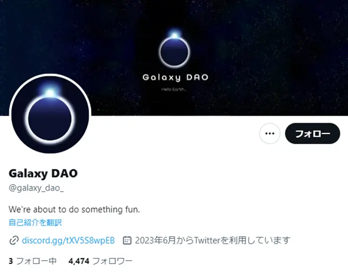 galaxy_dao_