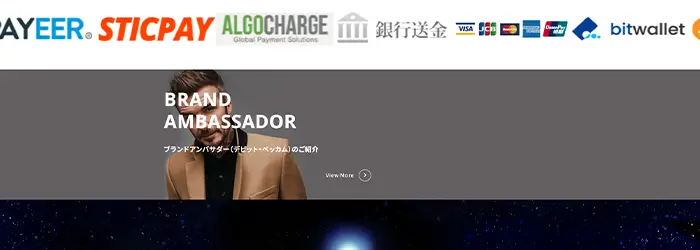 gemforexのデビット・ベッカム